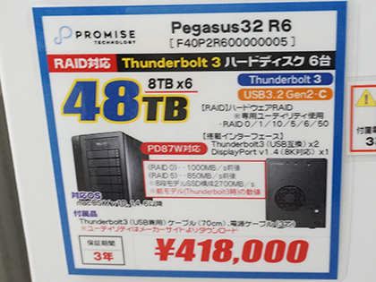 96TBモデルもラインアップ、Thunderbolt 3接続のPROMISE製大容量