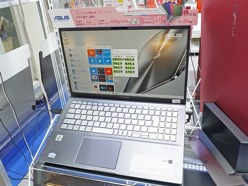 ASUS VivoBook S15 S531FA