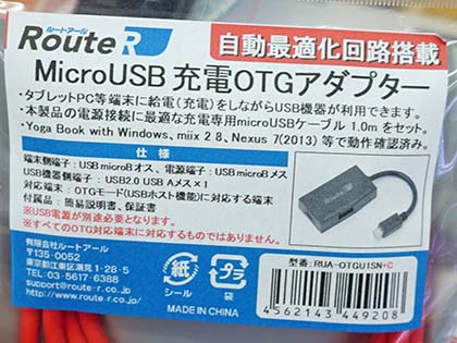 OTGさん専用 Amazon.co.jp: ルートアール 充電可能OTG SDカードリーダー付き2ポート