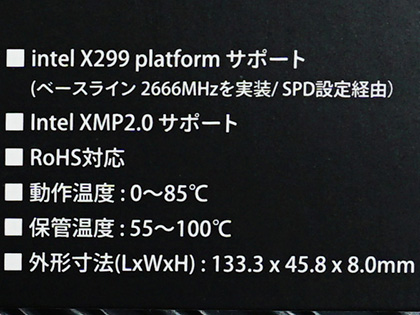 CFD Gamingの光るOCメモリにDDR4-4133対応モデル、「高品質な選別