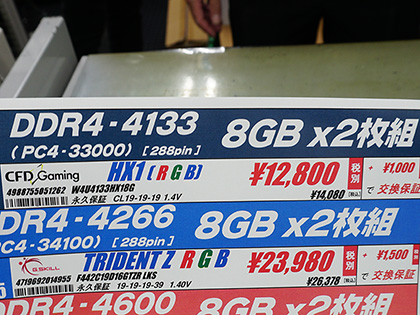 CFD Gamingの光るOCメモリにDDR4-4133対応モデル、「高品質な選別