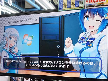 ありがとう窓辺ななみ！DSP版Windows 10を導入してWindows 7から卒業