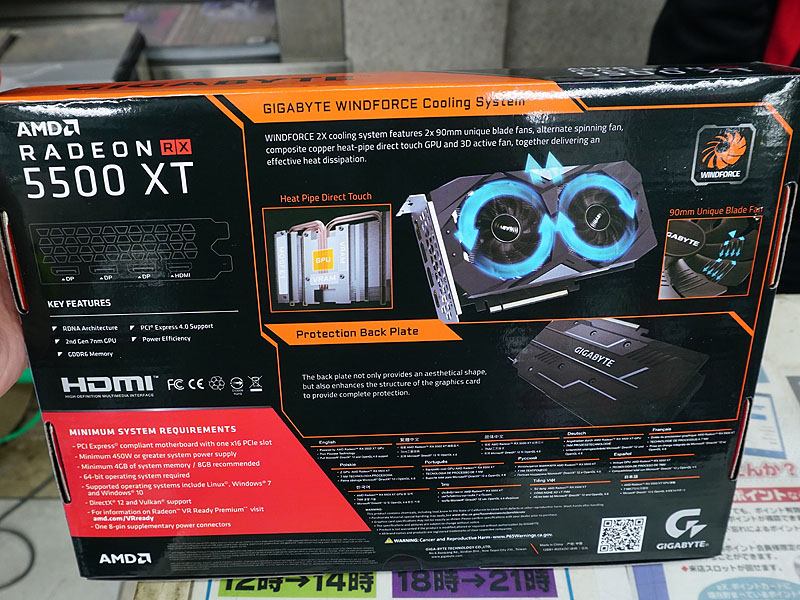 GIGABYTE「Radeon RX 5500 XT OC 8G」
