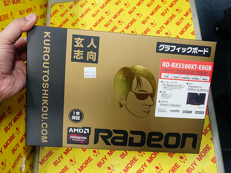 玄人志向「RD-RX5500XT-E8GB」