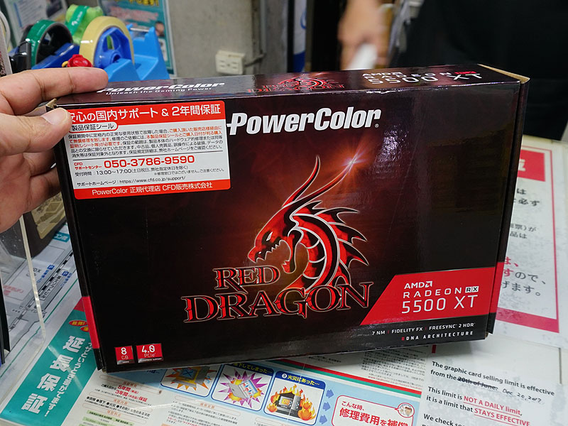PowerColor「Red Dragon RX5500XT 8GB GDDR6」