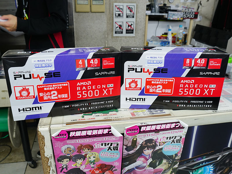 SAPPHIRE「PULSE RX 5500 XT 8G GDDR6」「PULSE RX 5500 XT 4G GDDR6」
