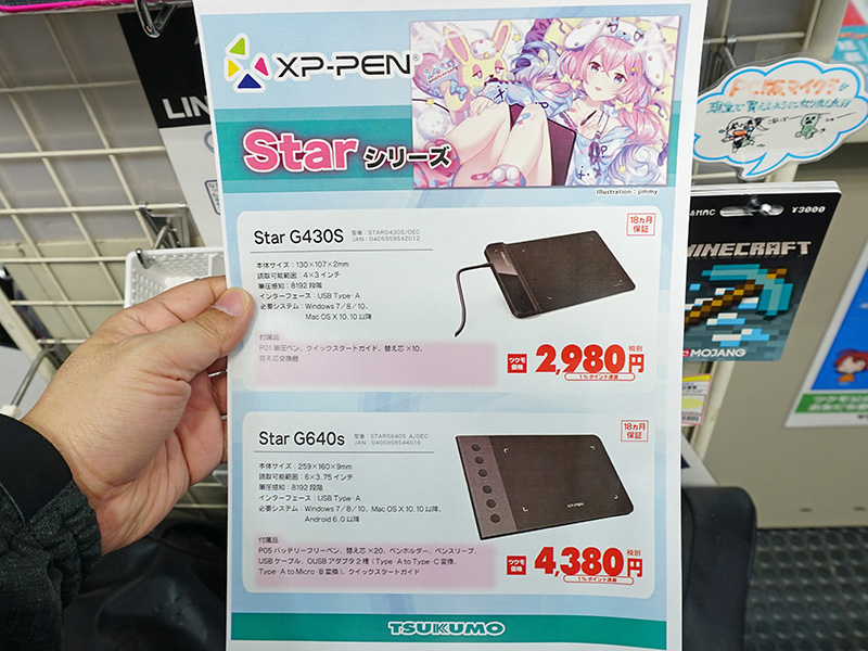 Starシリーズの価格