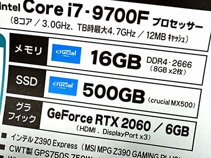 TSUKUMOの新型ゲーミングPC「G-GEAR Powered by Crucial」が発売、新型