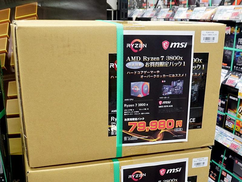 Ryzen 7 3800Xはマザーボード違いで3種類のセットがラインアップ