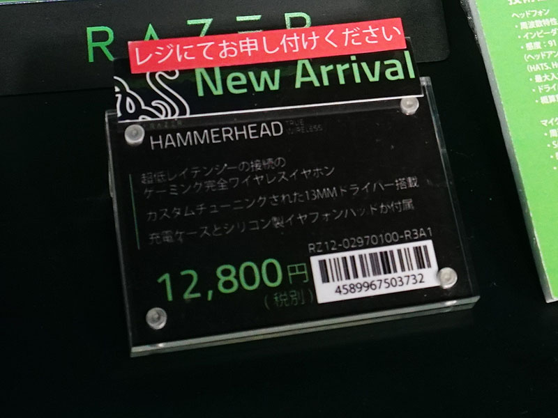25日時点の価格(税抜き表記)