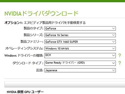 チョイ古ゲーミングPCをビデオカード交換で復活させる！【メーカー製