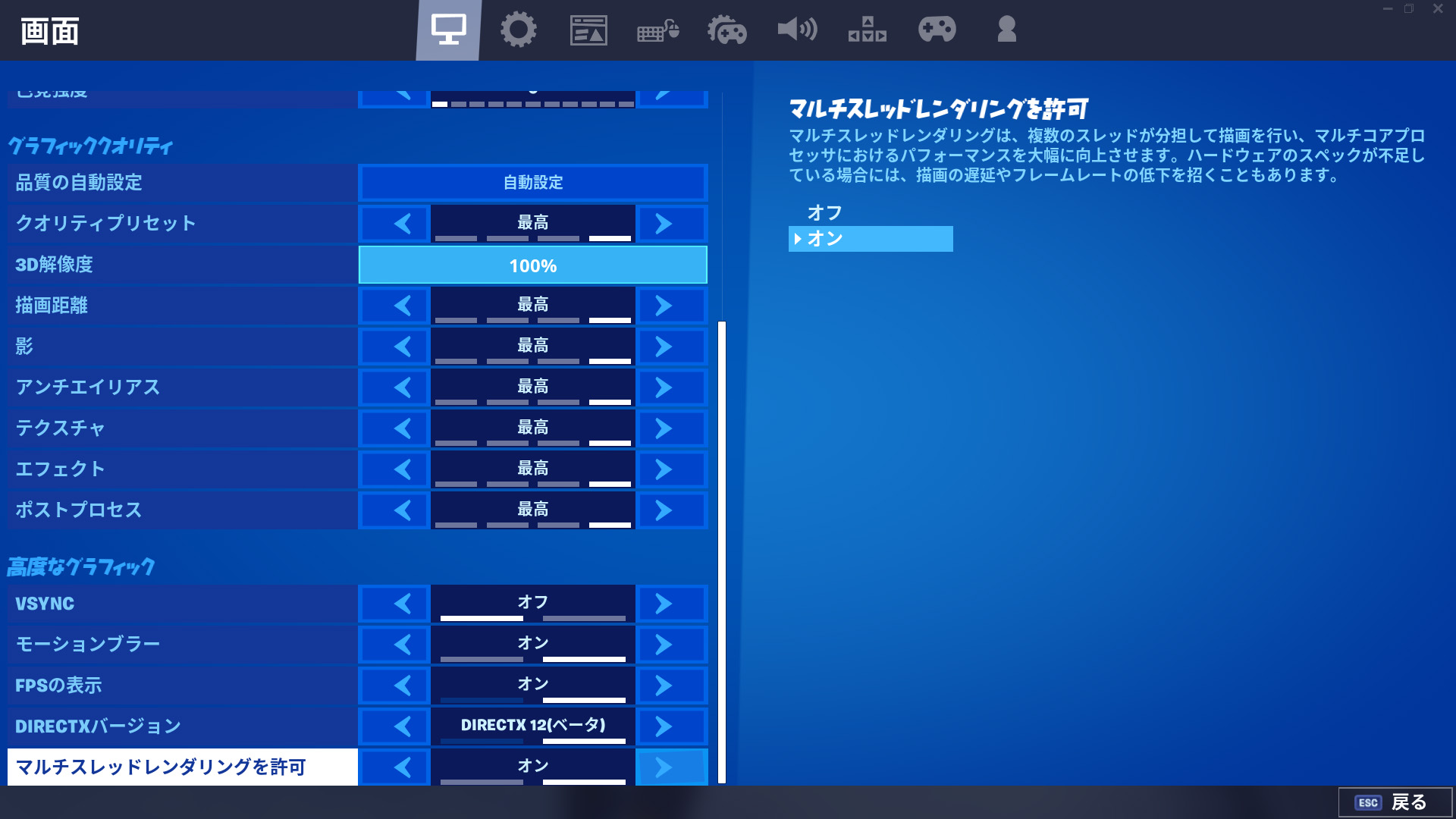 フォートナイトは2019年11月にDirectX 12に対応した。従来のDirectX 11よりもPCのパワーを引き出しやすくなる。さらにインプットラグの軽減も期待できるだろう<br>（C）2019, Epic Games, Inc.