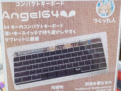 LowProfileスイッチ対応の自作キーボードキット「Angel64」が