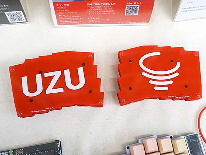 真っ赤な分離型キーボードが製作できるキット「uzu42」 - AKIBA PC