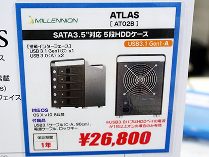 オールアルミボディのHDDケース「ATLAS 5Bay SATA HDD Enclosure