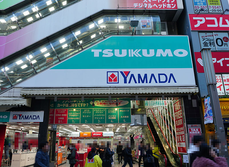 「TSUKUMO」「YAMADA」のロゴ