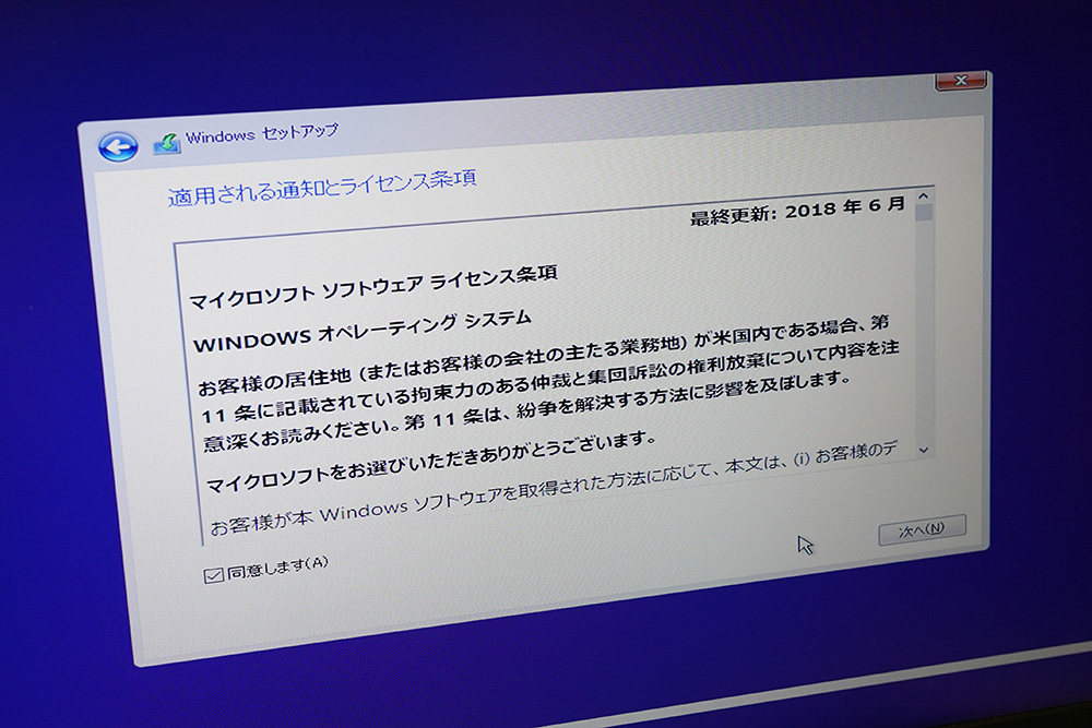  ●20 ライセンスの条項が表示されるので、確認し問題がなければ同意し「次へ」を選択する。