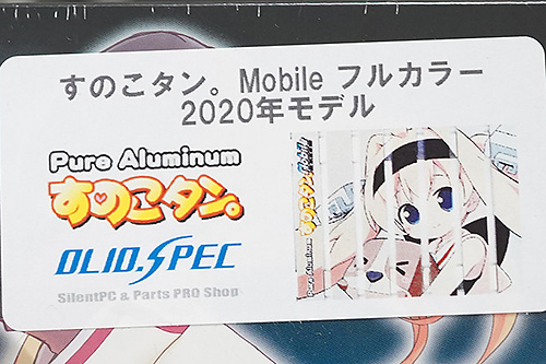 アルミ製冷却台「すのこタン。」に新デザインが登場、お正月限定版と