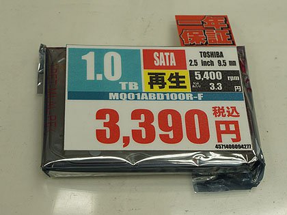 【✧】 まとめ買い出品 アキバお買い得価格情報（12月5日～6日調査） - AKIBA PC Hotline!