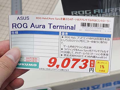 Asusのイルミネーションキット Rog Aura Terminal が発売 映像に合わせて光り方が変化 Akiba Pc Hotline