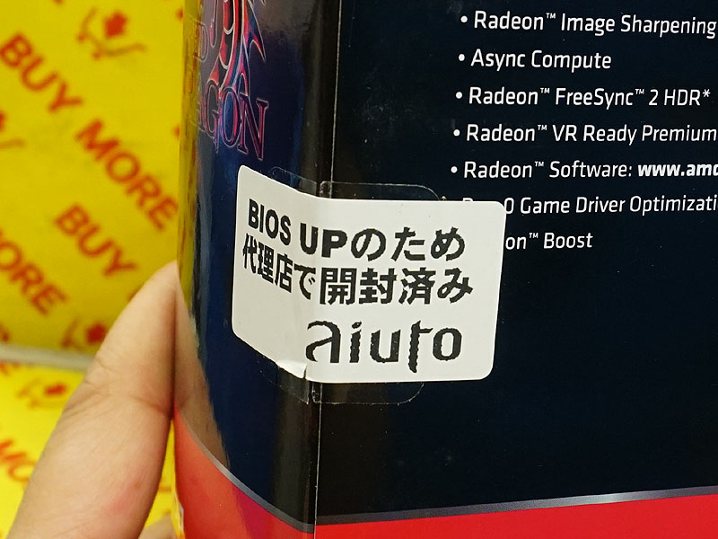 PowerColor製品に貼られているシール