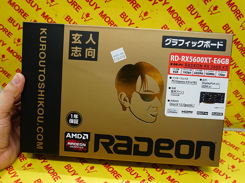 玄人志向 RD-RX5600XT-E6GB