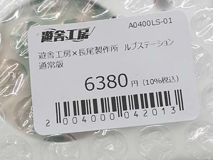 遊舎工房の自作キーボードスイッチ向けメンテナンスキット、長尾製作所