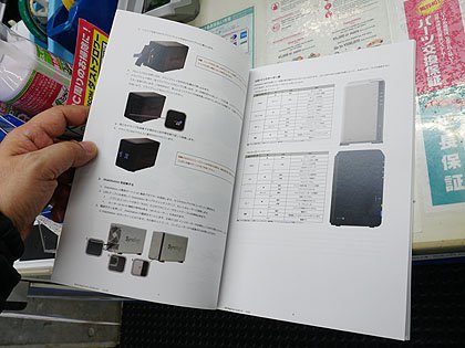 Synology製NASの初心者向けガイドブックがツクモで配布中 - AKIBA PC