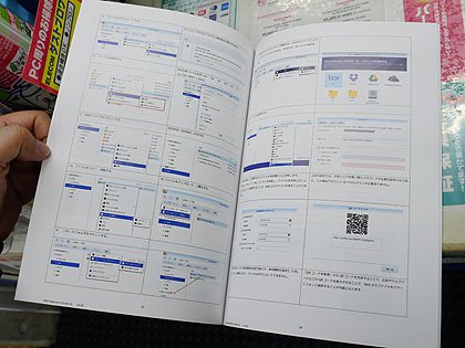 Synology製NASの初心者向けガイドブックがツクモで配布中