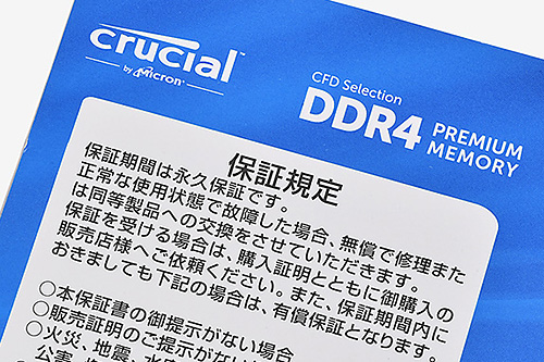 見れば全部わかるDDR4メモリ完全ガイド、規格からレイテンシ、本当の速