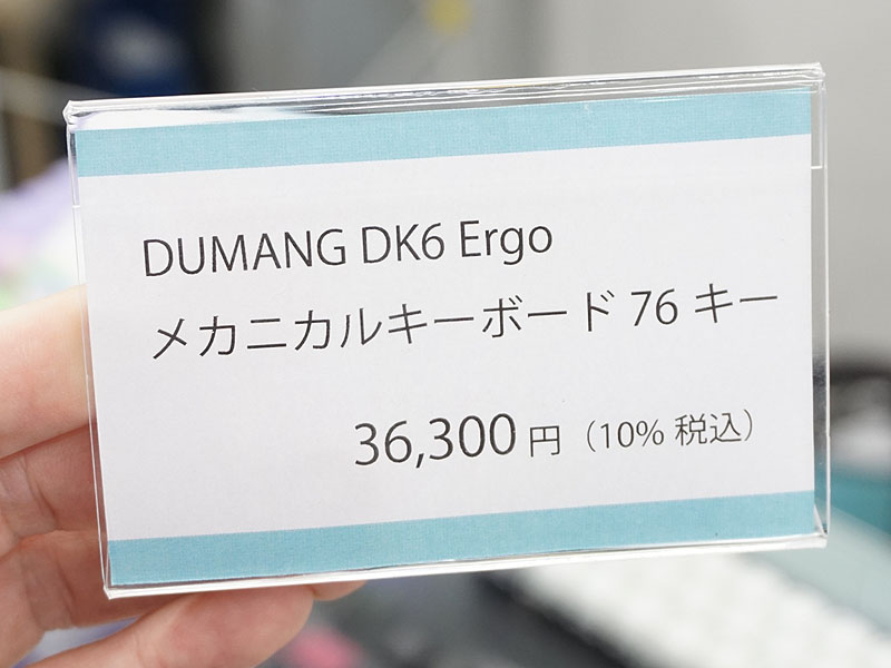 DK6 Ergo