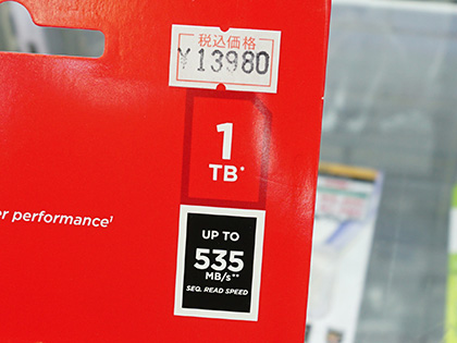 SanDisk「SSD PLUS」の1TBが税込13,980円、海外パッケージ