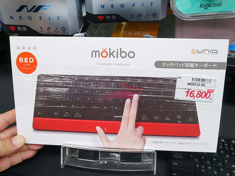 mokibo