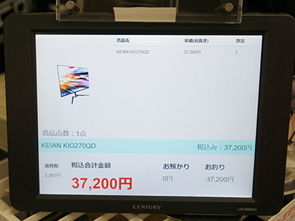 3時のあなた様　専用ページ amao様 センチュリー LCD8000v ディスプレイモニター（モニター