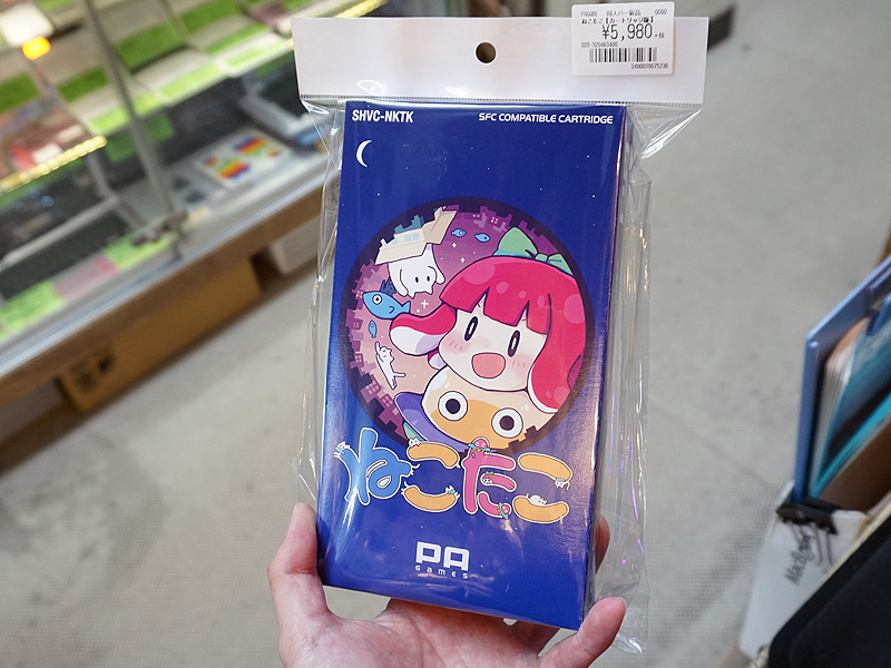 カートリッジ版のパッケージ