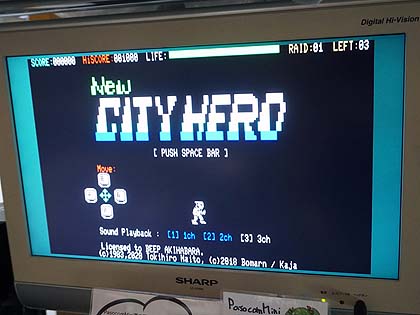 ハイドライドの内藤氏制作「New CITY HERO」がPasocomMini PC-8001向け