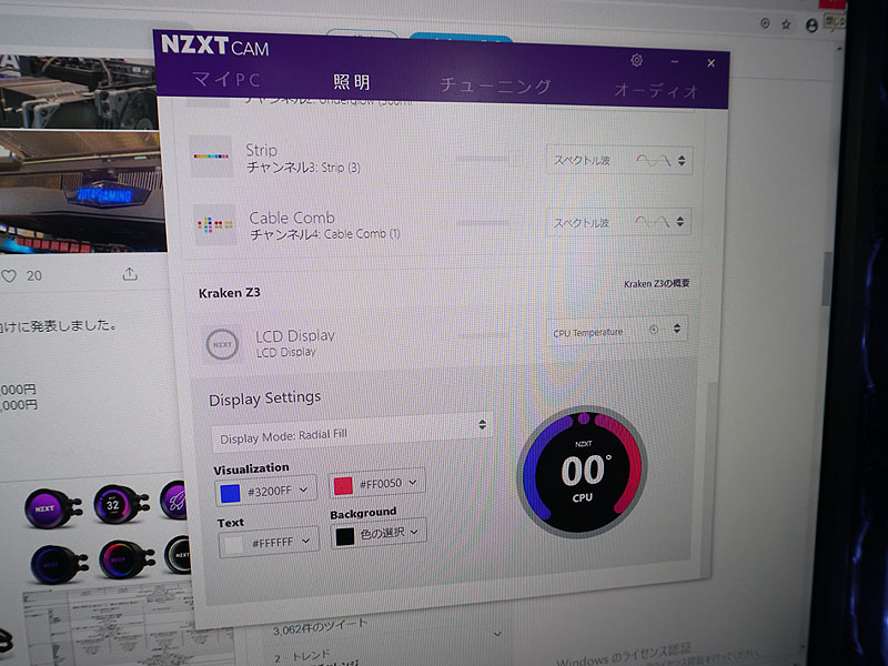 NZXT CAMで設定