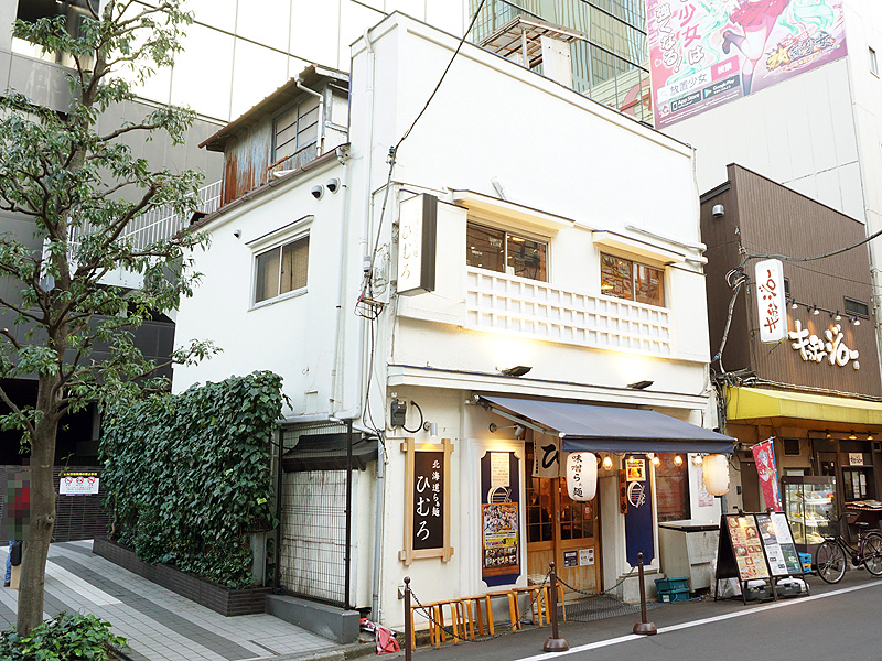 北海道ラーメンのチェーン店「北海道らぁ麺 ひむろ 秋葉原店」が18日に閉店