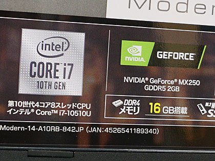 MSIのクリエイター向け薄型ノート「Modern 14」にメモリ16GB +