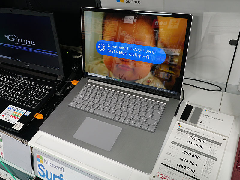 Surface Laptop 3シリーズ