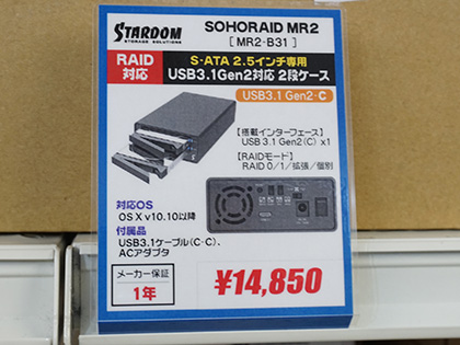 USB 3.1 Type-C接続のSTARDOM製外付けHDDケースが2種類登場 - AKIBA PC