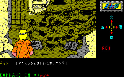 あべしっ！」「ひでぶっ！」あの名台詞がゲーム中にも登場！～1986年