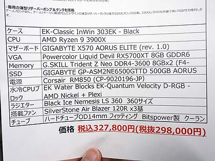 Bitspower inwin 303用　水冷リザーバー　ポンプ　ラジエター Bitspower inwin 303用 水冷リザーバー ポンプ ラジエター すっごい