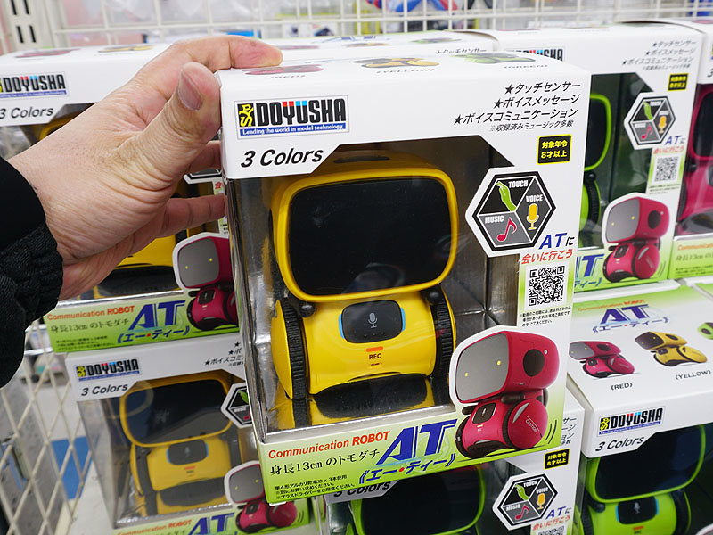 コミュニケーションロボット「AT」