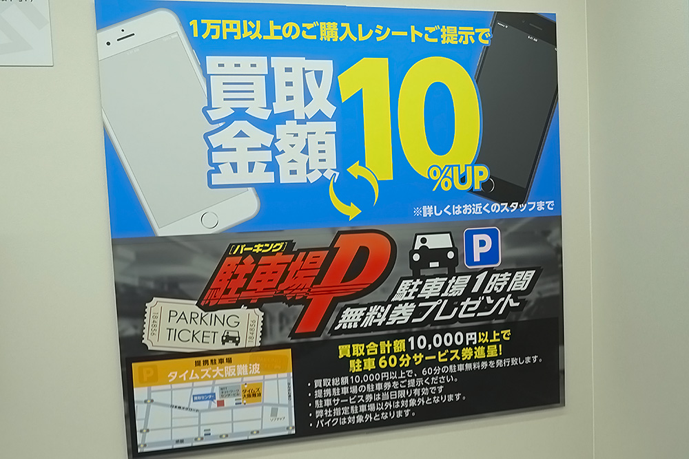 買取と連動して受けられるサービスも。