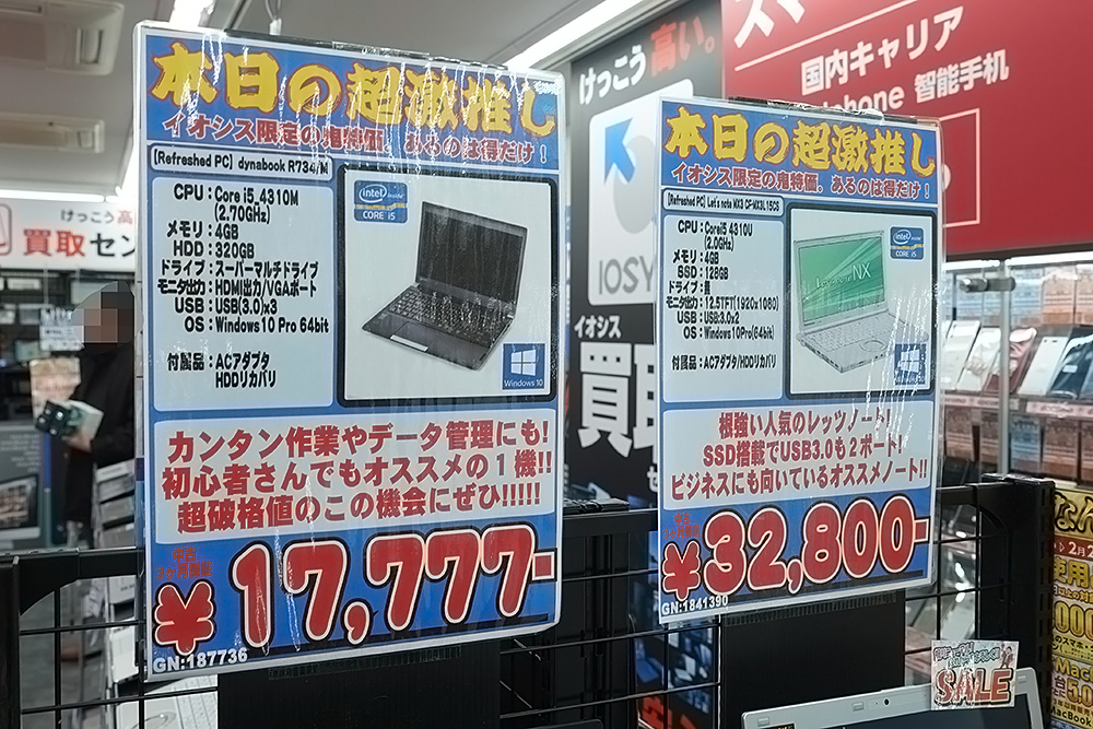 スタッフ一推しモデルのコーナーも、取材中に何台も売れていた。