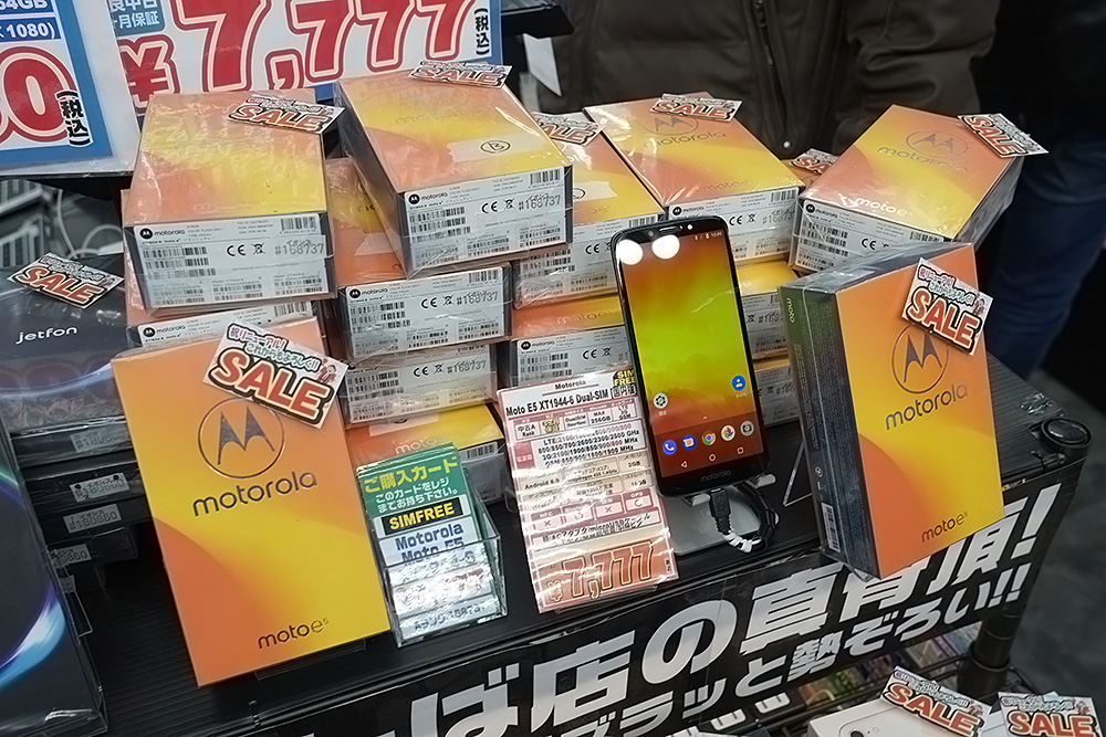 この日山積みで特価販売されていたMoto E5。