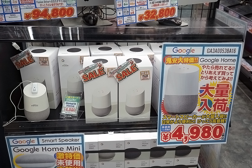 スマートスピーカーの特価品も。