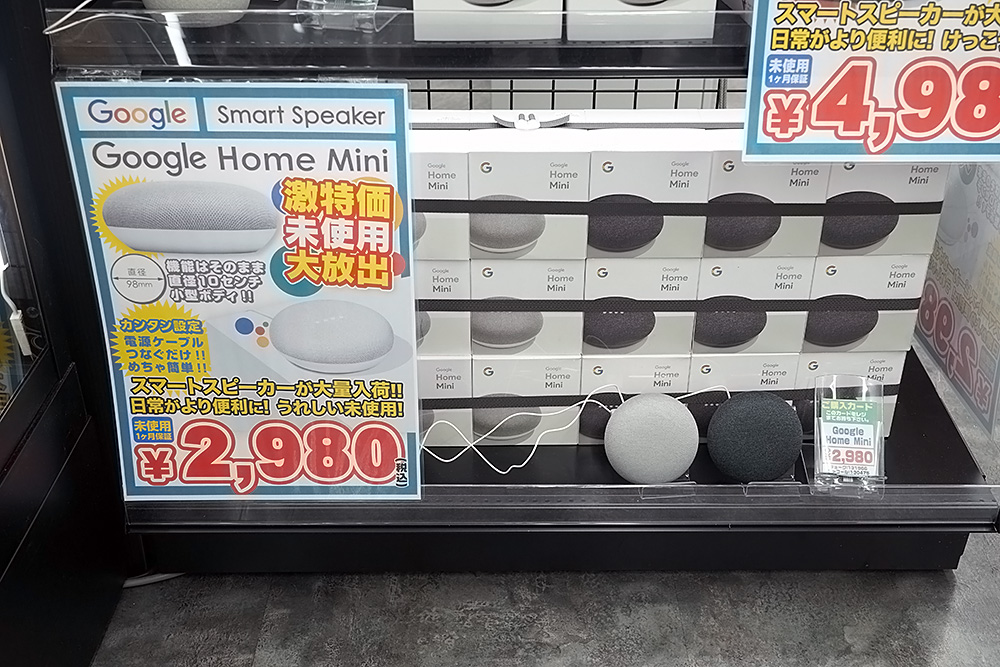 Google Home Miniであれば2,980円で購入できる。
