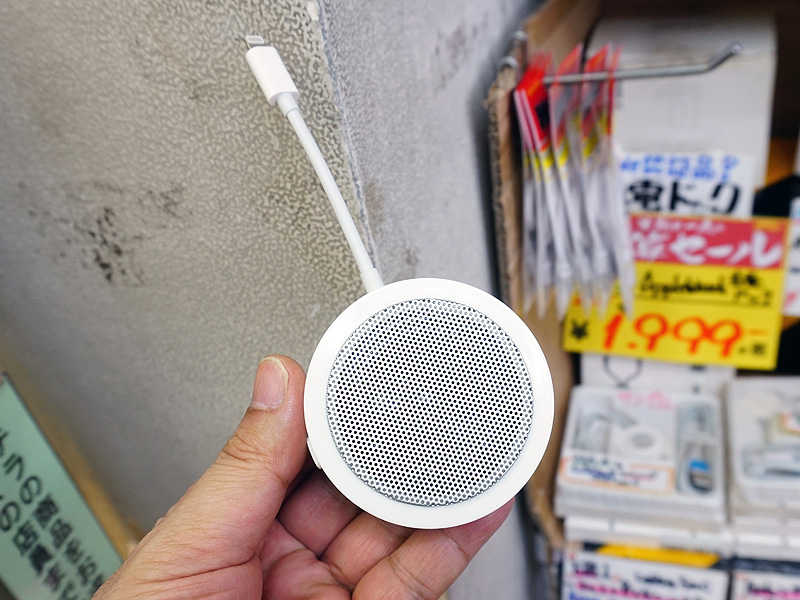 Lightning Powered Portable Conference Speaker